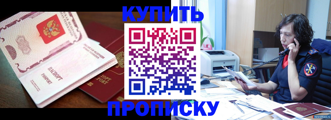 временная регистрация 2025 в Воронеже