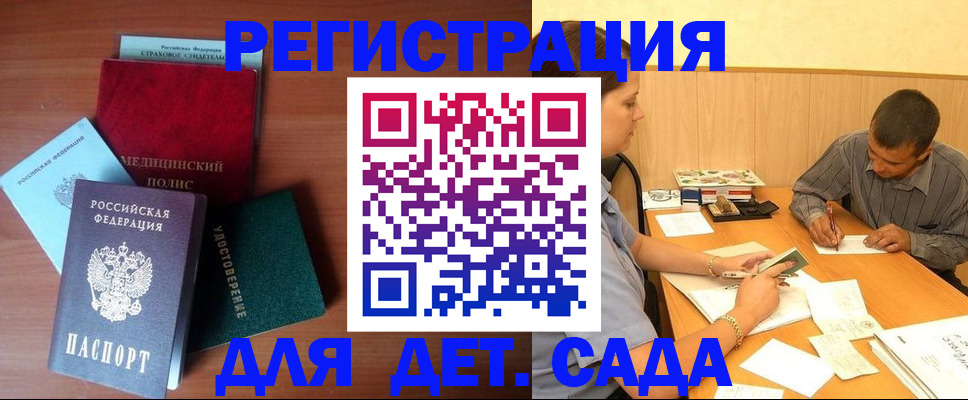 прописка для работы в Воронеже