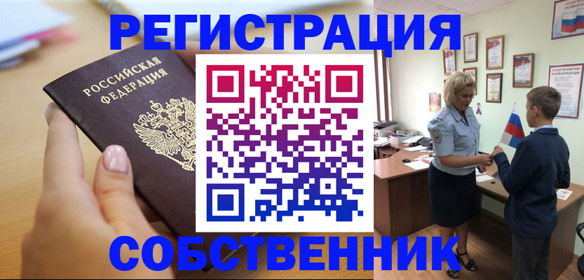 регистрация для школы в Воронеже