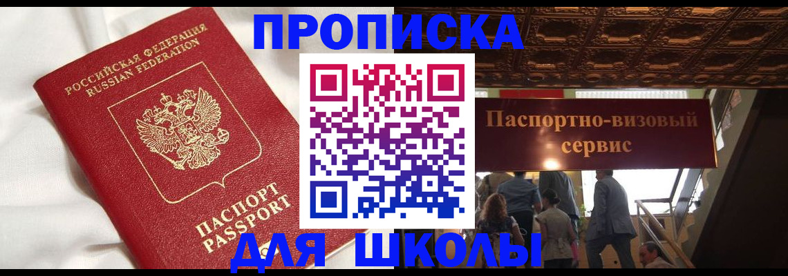 прописка в квартире в Воронеже
