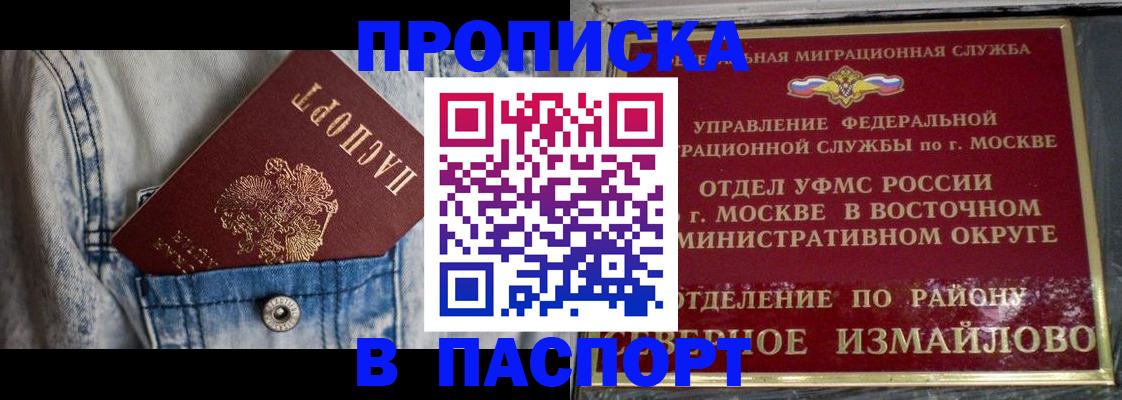 временная регистрация 2025 в Воронеже