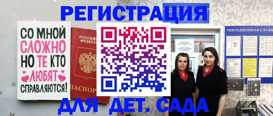 прописка регистрация в Воронеже