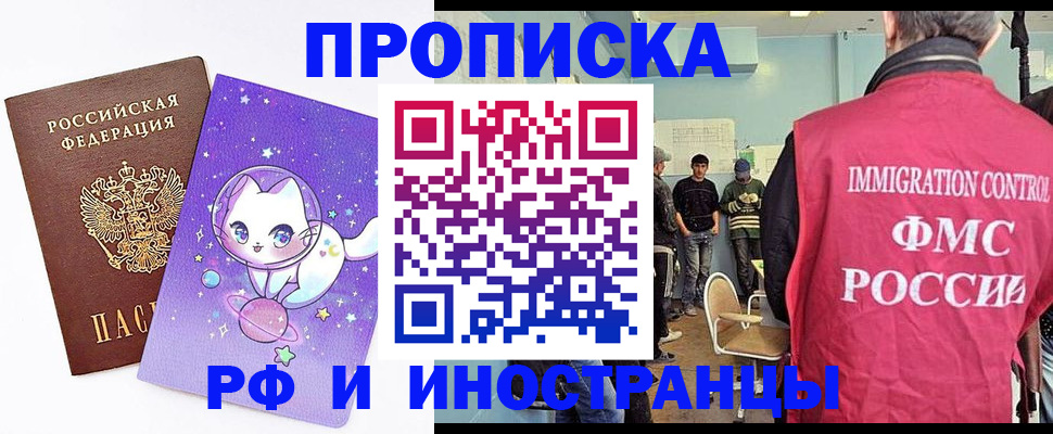 временная регистрация собственник в Воронеже