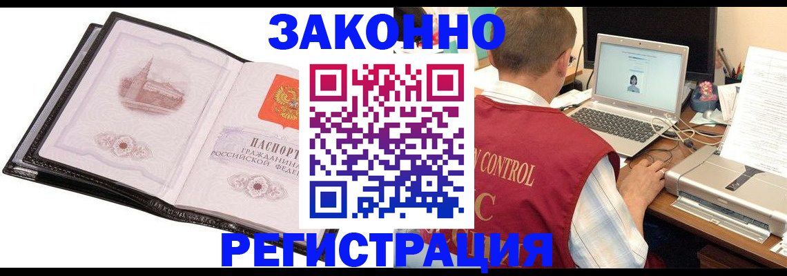 где прописаться в Воронеже